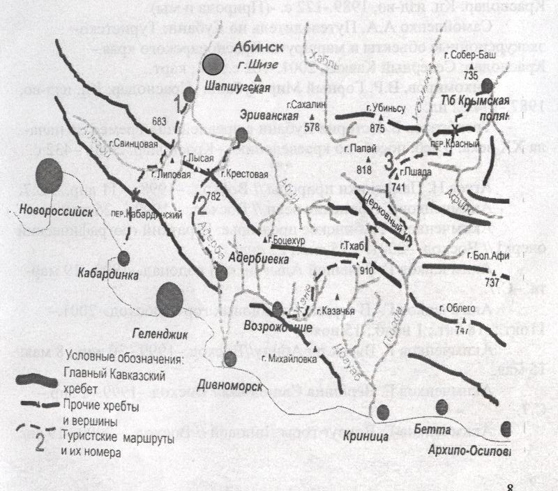 Маршрут по краснодарскому краю. Туристический маршрут по партизанским тропам Кубани. По партизанским тропам Кубани маршрут. Маршрут по партизанским тропам Краснодарского края. Туристические маршруты Краснодарского края.