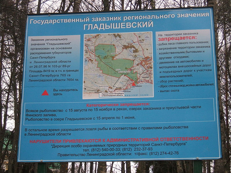 Заказник выборгский карта